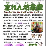 wasurenbou