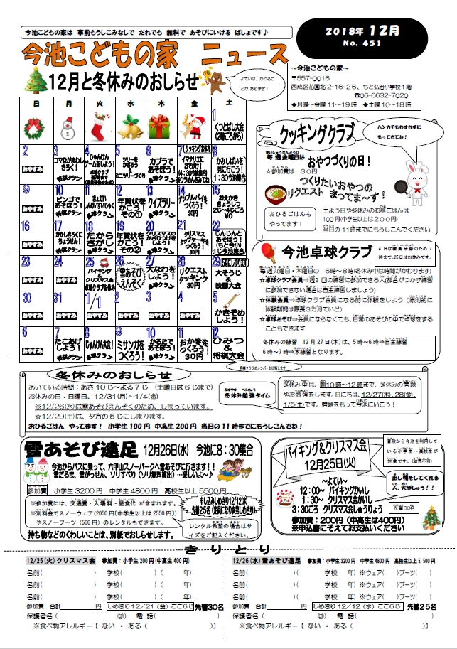 imaike201812