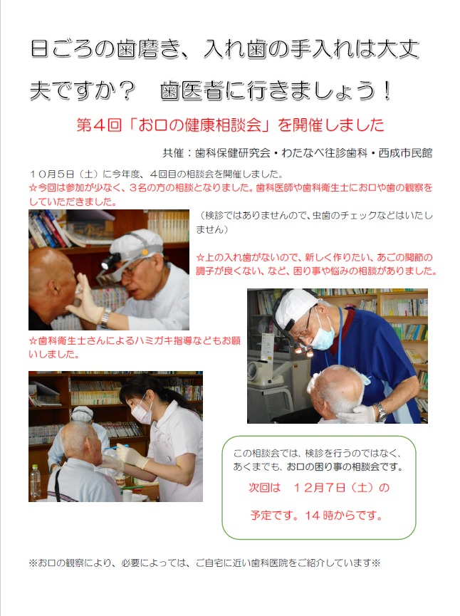 20191005oralhealth