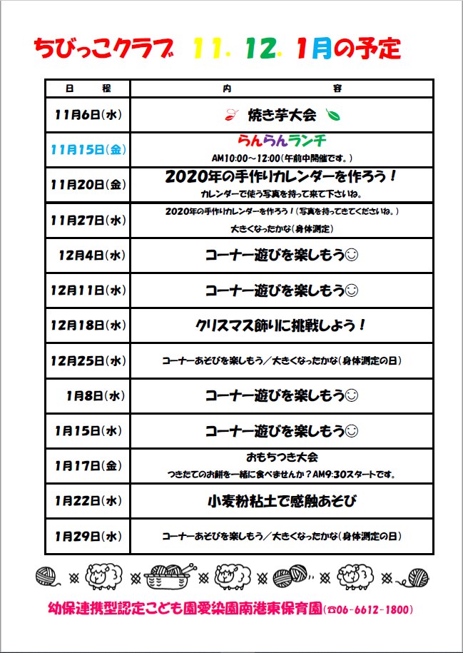 tibikkoclub0911122001