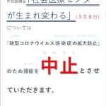 20200306